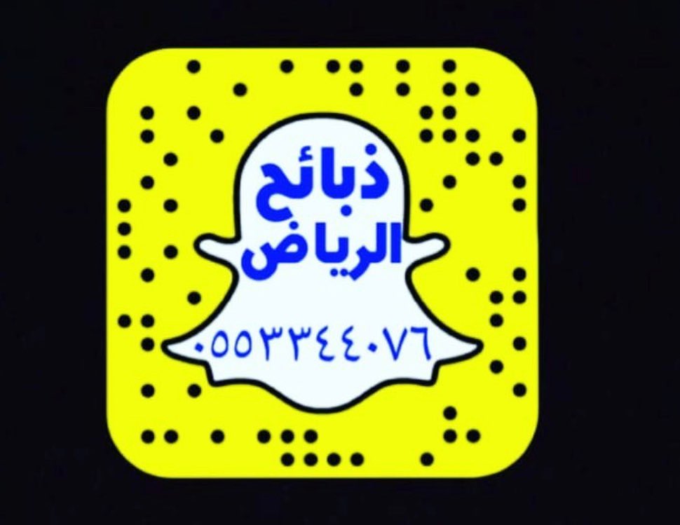 #مساء_الخير حسابنا في تطبيق #سناب #سناب_شات تابعونا لمشاهدة عروضنا وما نوفره لكم من #ذبايح