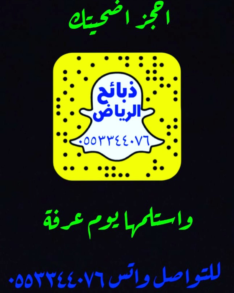 #مساء_الخير كل عام وأنتم بخير الان احجز أضحيتك #عيد_الاضحى #يوم_عرفة #صور #صوره #حري #نعيم
