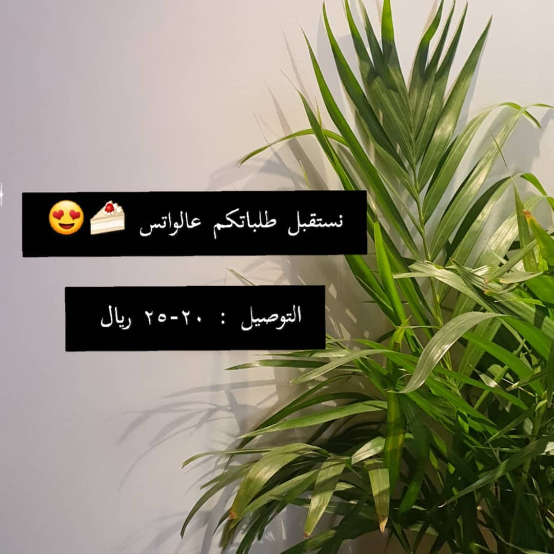 #تيراميسو