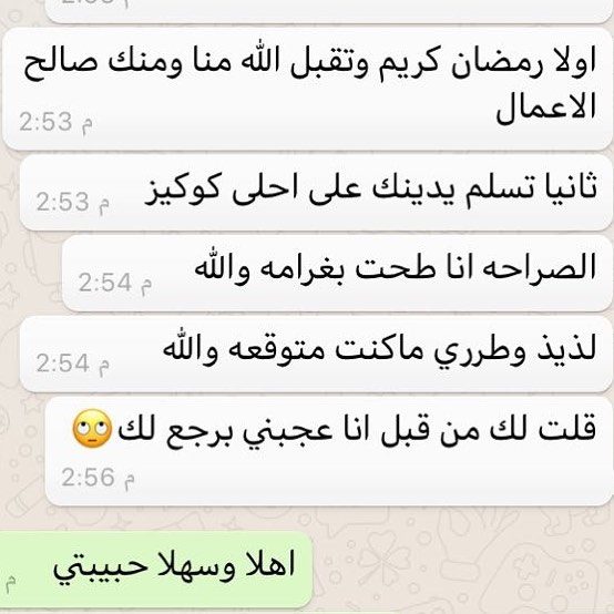 ياحلوكم❤️