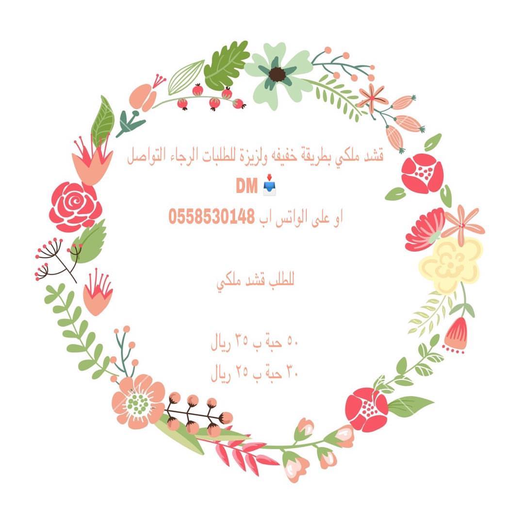 #متجر #طبخ #مندوب #توصيل #الحمدانية #الصفا #قشد_ملكي #شغل_بيت #حلا #دعم_حسابات