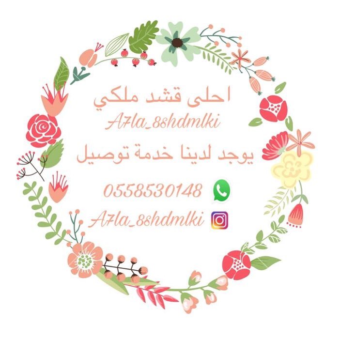 #متجر #طبخ #مندوب #توصيل #الصفا #قشد_ملكي #شغل_بيت #حلا #دعم_حسابات