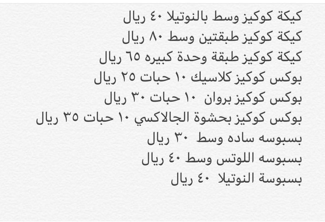 #قائمة_الأسعار