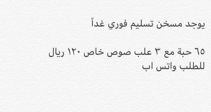 #طلبية #توصيل_طلبات #مسخن #مسخن_دجاج #مسخن_رولات #ورق_عنب #مطاعم_الرياض