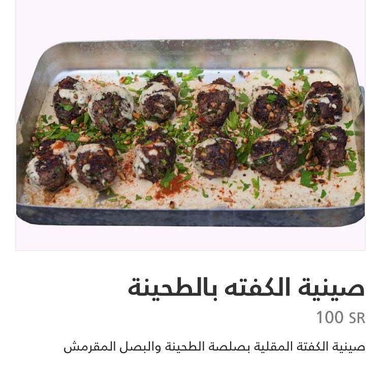 جاهز للتسليم بكره #الرياض #طلبات #توصيل #اكل #طبخ #طبخات #اسر_منتجه