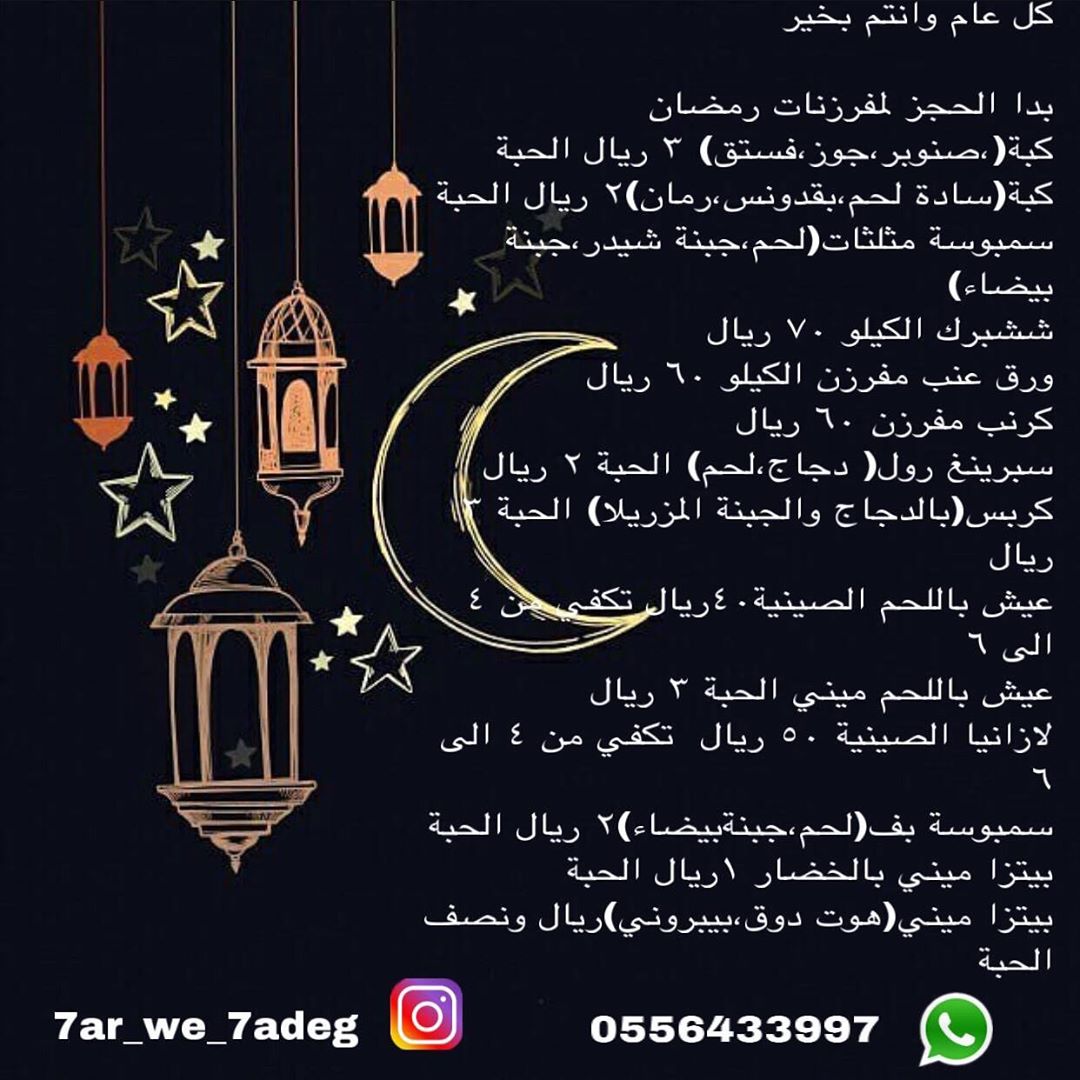 #مفرزنات#رمضان#كبة#سمبوسة#عيش#باللحم#ميني#عائلي#مقرمش#مميز#بيتي#مجموعات#وجبات#لذيذ#توصيل#ك
