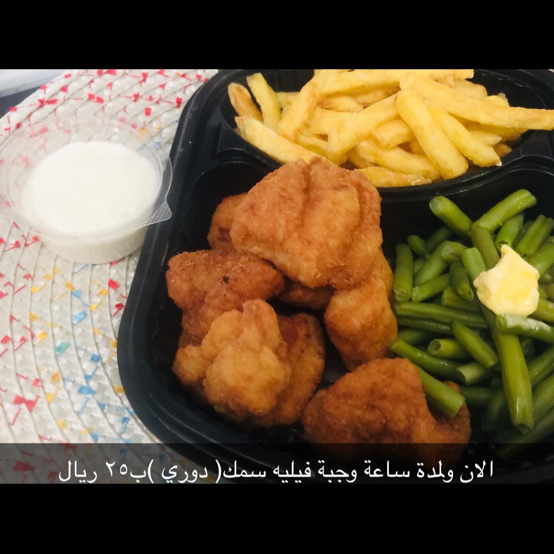#جوع #غداء_اليوم #اكل#منزلي#لذيذ#طعام_ساخن#سمك#فلية_سمك #رخيص #جدة_الان #جدة