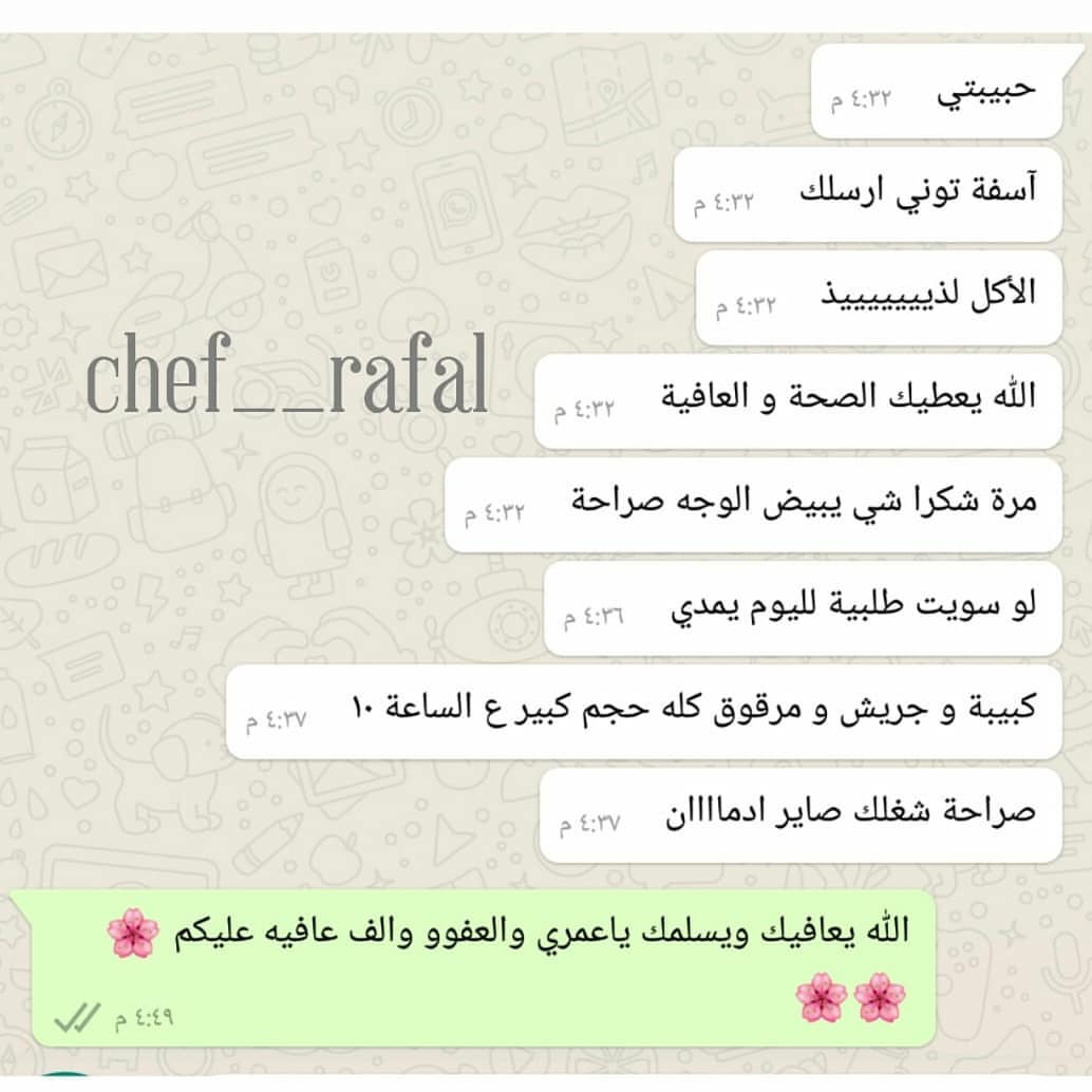 من أراء الزبائن