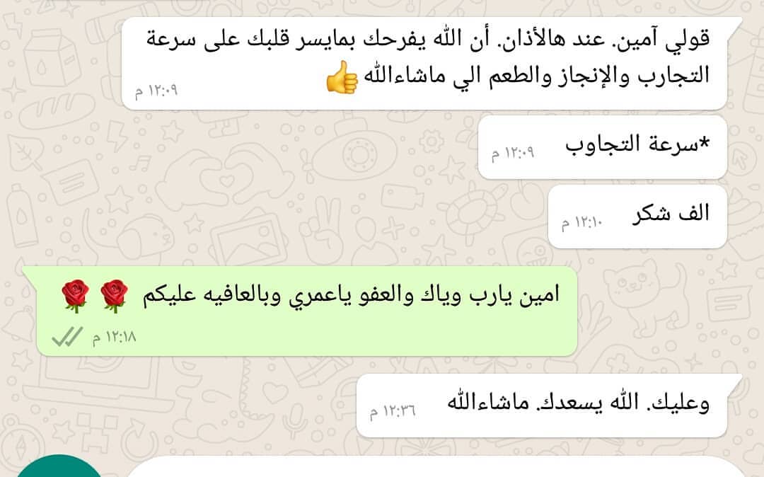 من اراء الزبائن