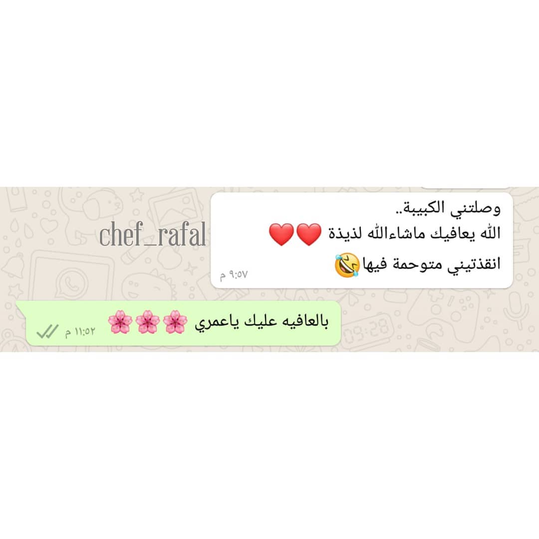 من أراء الزبائن #ماشاءالله_تبارك_الله #الحمدلله . . #chef_rafal #كبيبه_باللحم #كبيبا_حايلي