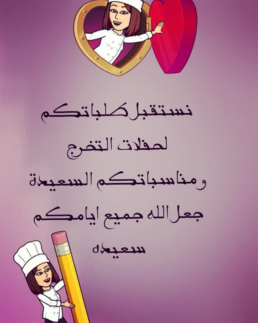 للحجز قبل المناسبه بيومين على الاقل عن طريق الوتساب/ ☎️