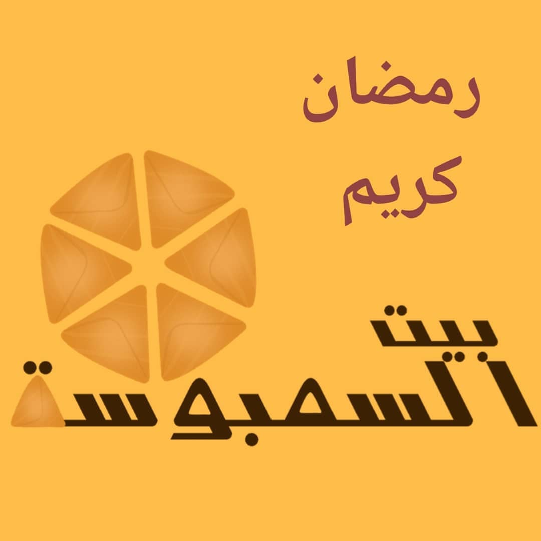 الله أكبر الله أكبر لا إله الا الله والله اكبر ولله الحمد أضحى مبارك تقبل الله منا ومنكم ص