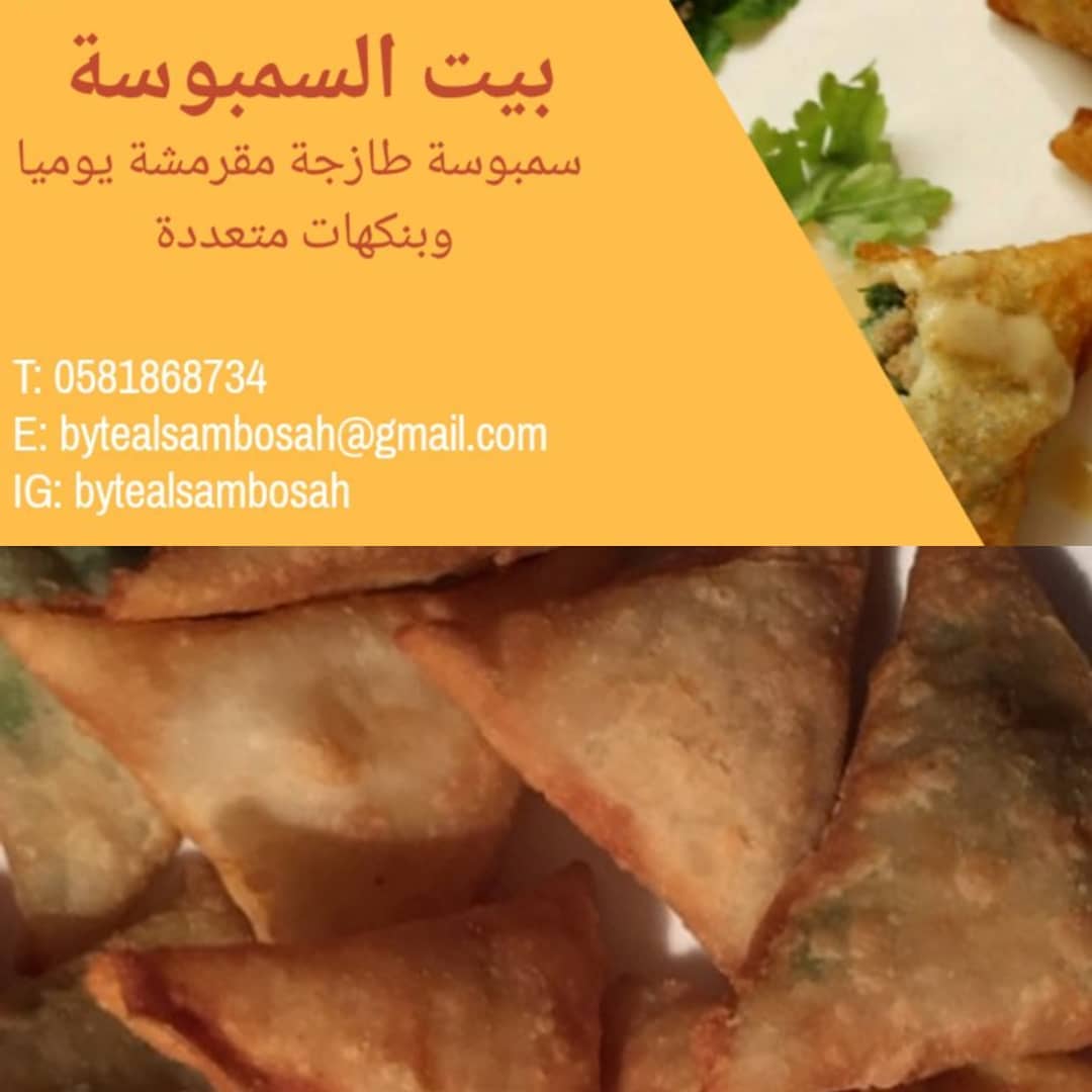 حباينا اللي حابين يحجزو لافطار يوم عرفة الحجز مازال متوفر حتى الآن كل عام وانتم بخير #سينب