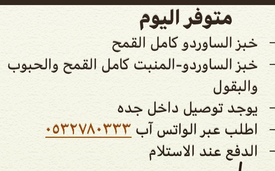 متوفر الي نفاد الكميه للتأكد يرجي التواصل عبر الواتس