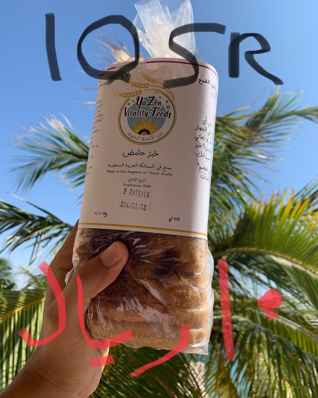 نزلنا سعر خبزنا! الان ب ١٠ ريال فقط! The new price of our sourdough bread is 10 SR!