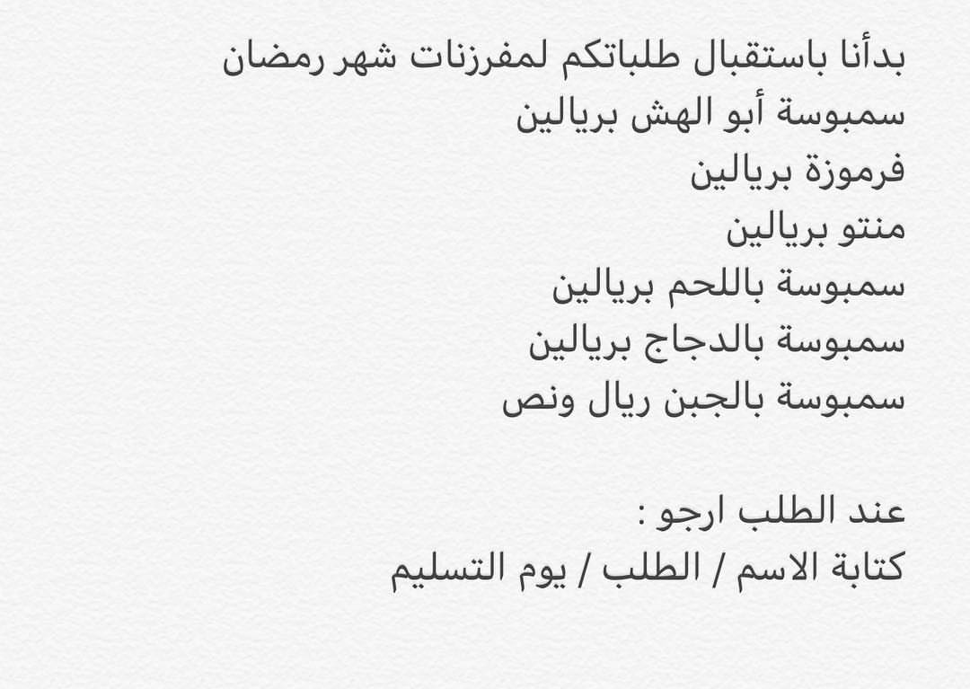 #مفرزنات #مفرزناتي #منتو#سمبوسة #رمضان #مفرزن#الجبيل#الشرقية