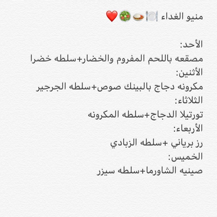 منيو هالاسبوع اهلا وسهلا بكم..