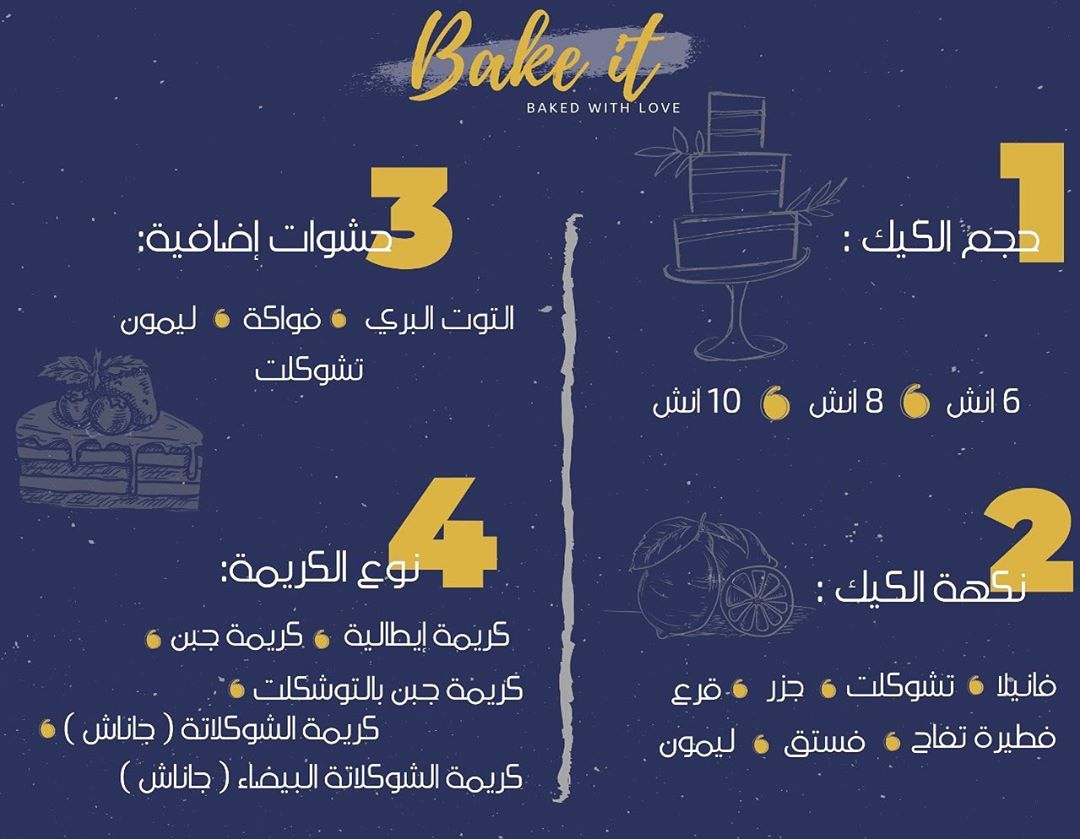 خطوات طلب الكيك ⭐️