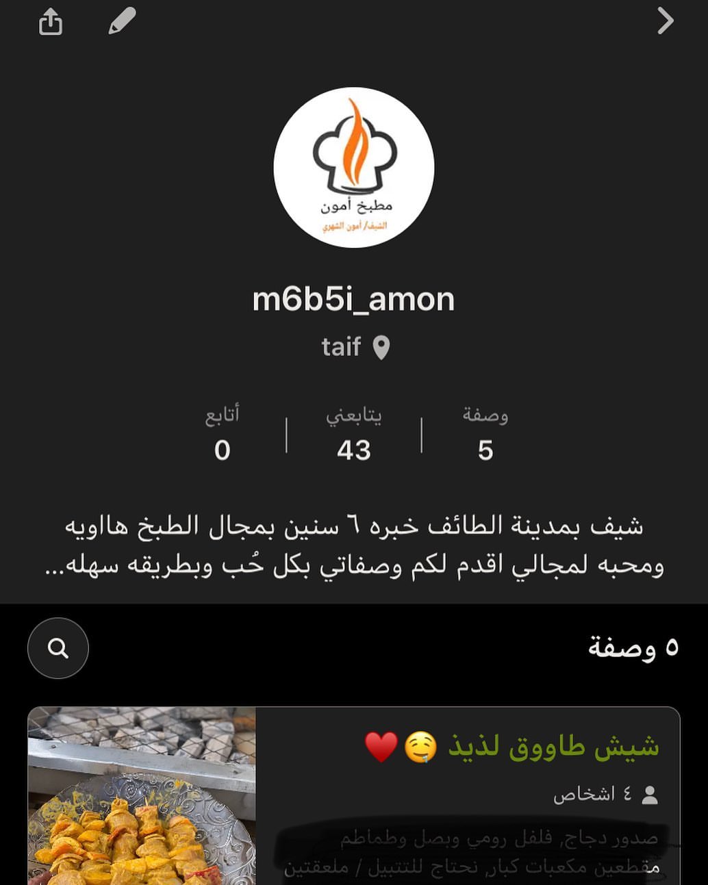 ضيفوني بتطبيق كوكباد جميع وصفاتي للطبخ اثبتها لكم فيه عشان تكون مرجع رئيسي لوصفاتي كل يوم