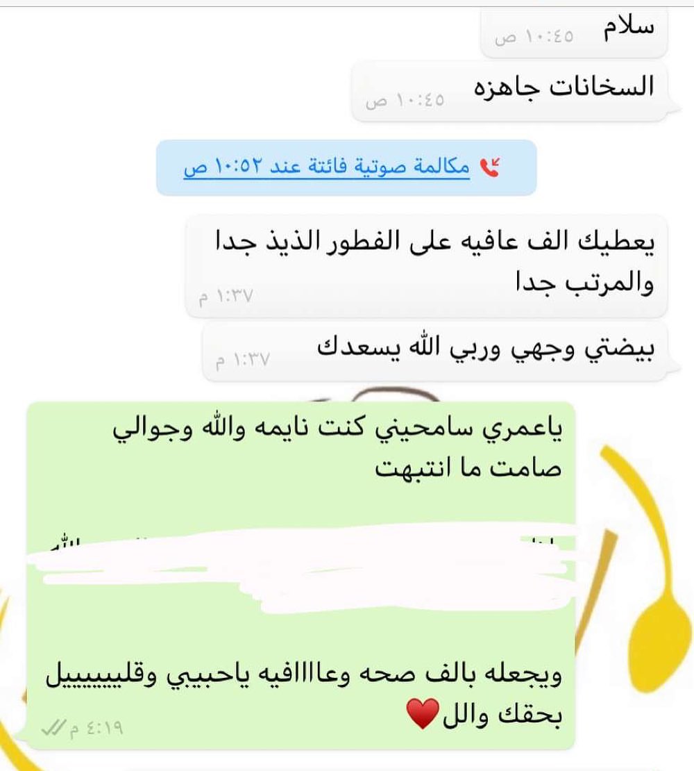 الحمدلله ♥️