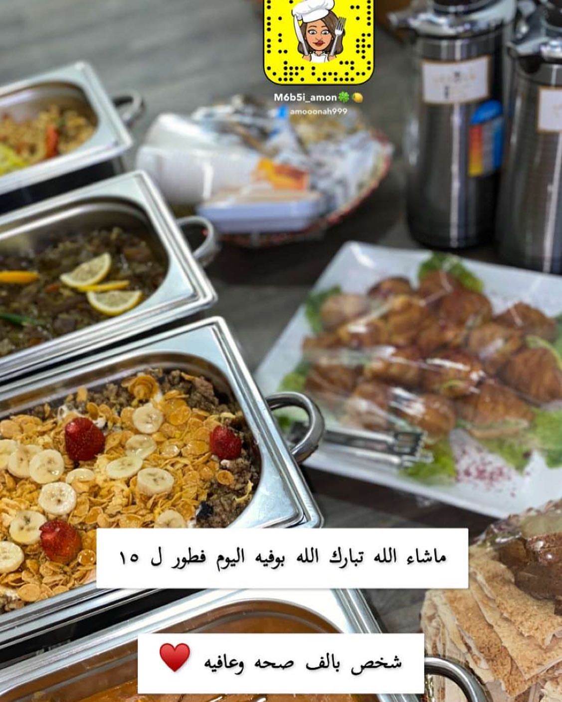الحمدلله بوفيه اليوم فطور ♥️