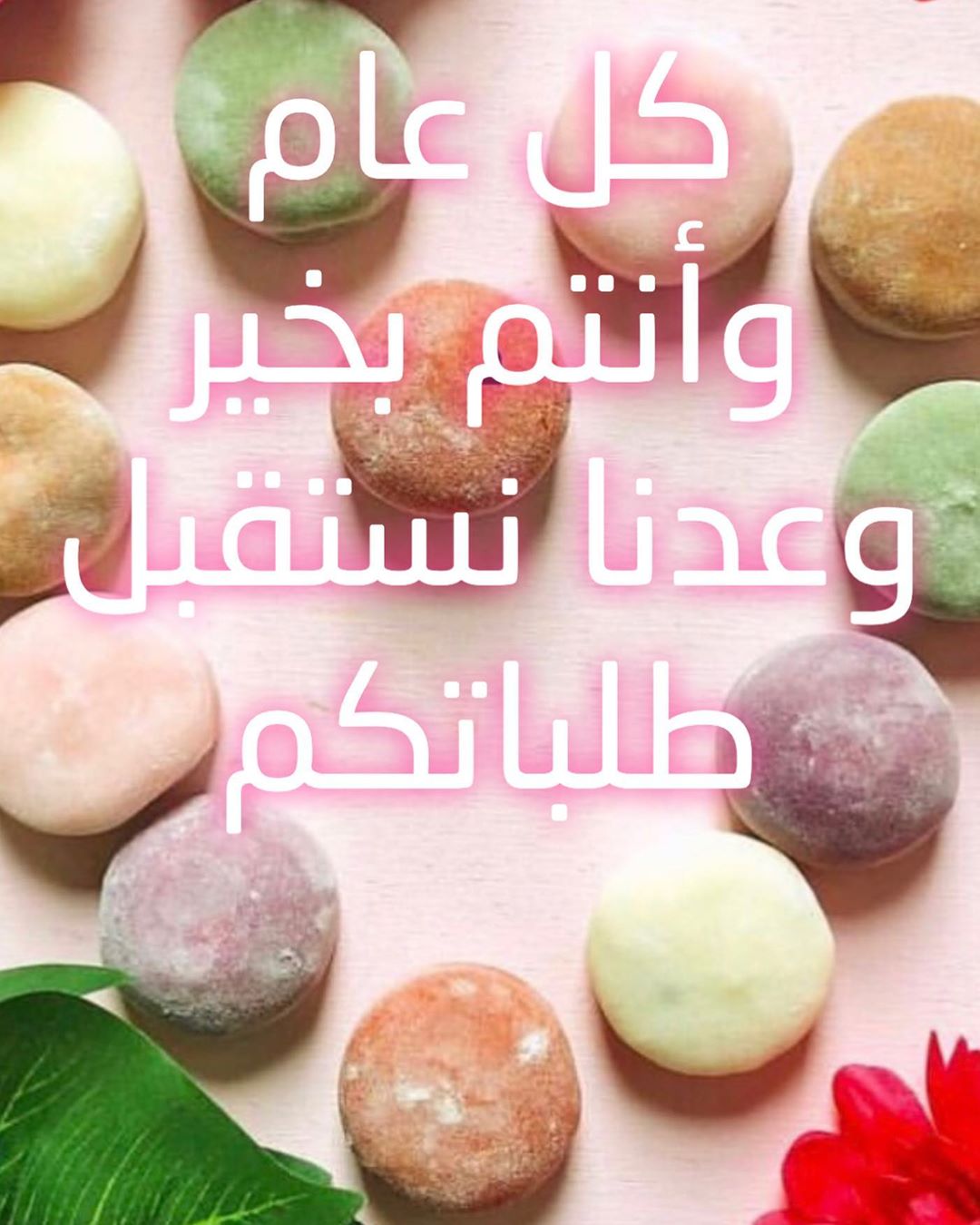 عدنا لأستقبال الطلبات للطلب واتس اب #موتشي_آيس_كريم #موتشي #موشي #موشي_ايس_كريم #ايس_كريم