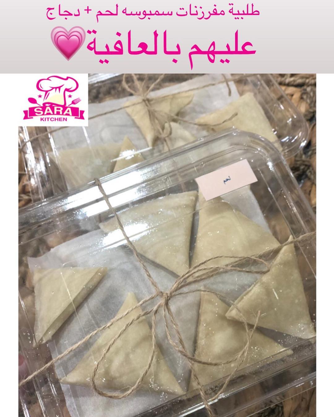 #مفرزنات_ساره #sara_kitchen5