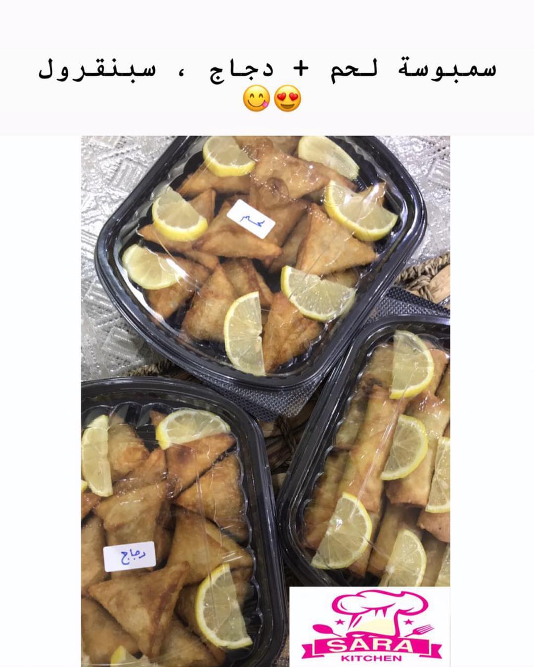 #sara_kitchen5 #موالح_ساره