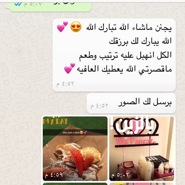 عليكم بالف عافية زبايينا الحلوين . . . شاركوا آجمل لحظاتكم مع مس بانكيك ‍ تاجير جهاز البان