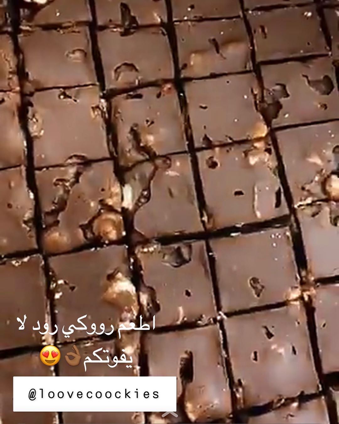 صحه وهنا #روكي_رود #كوكيز