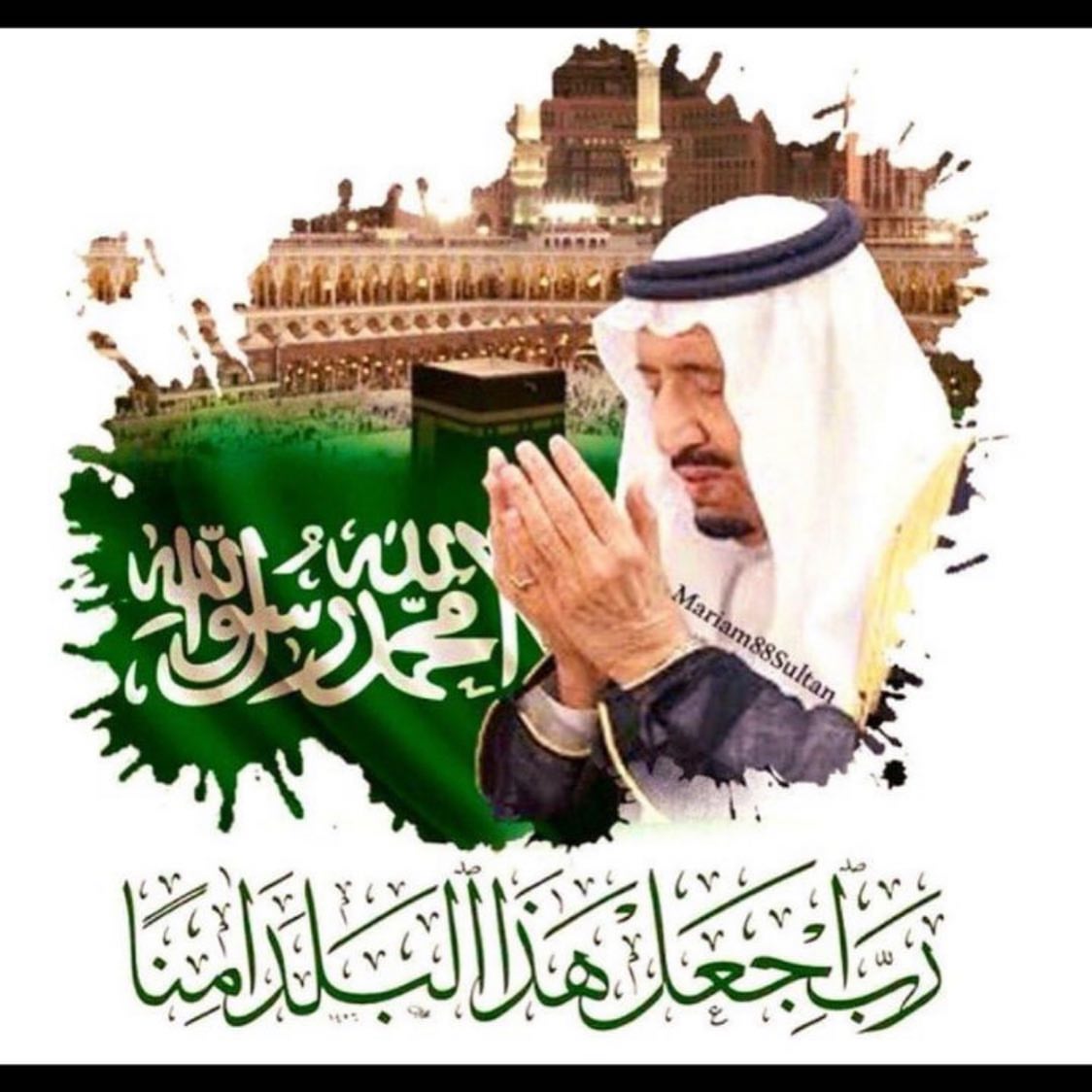 ربي اجعل هذا البلد امناً وسائر بلاد المسلمين #اليوم_الوطني89