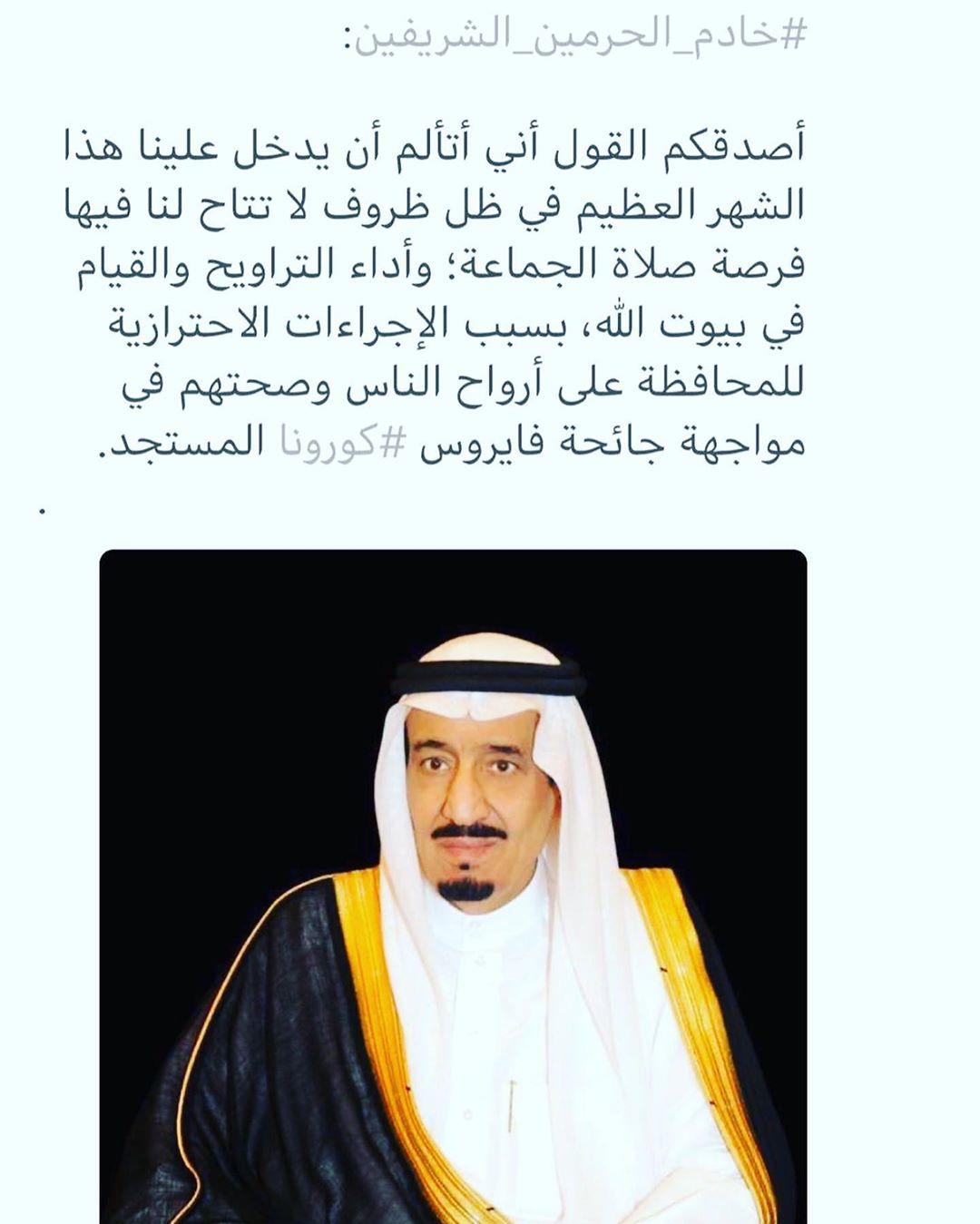 اللهم إن الأمانة ثقيلة عليه ، اللهم كن معه ، وأيده بتأييدك ، وأمده بعونك وتوفيقك ياكريم ،