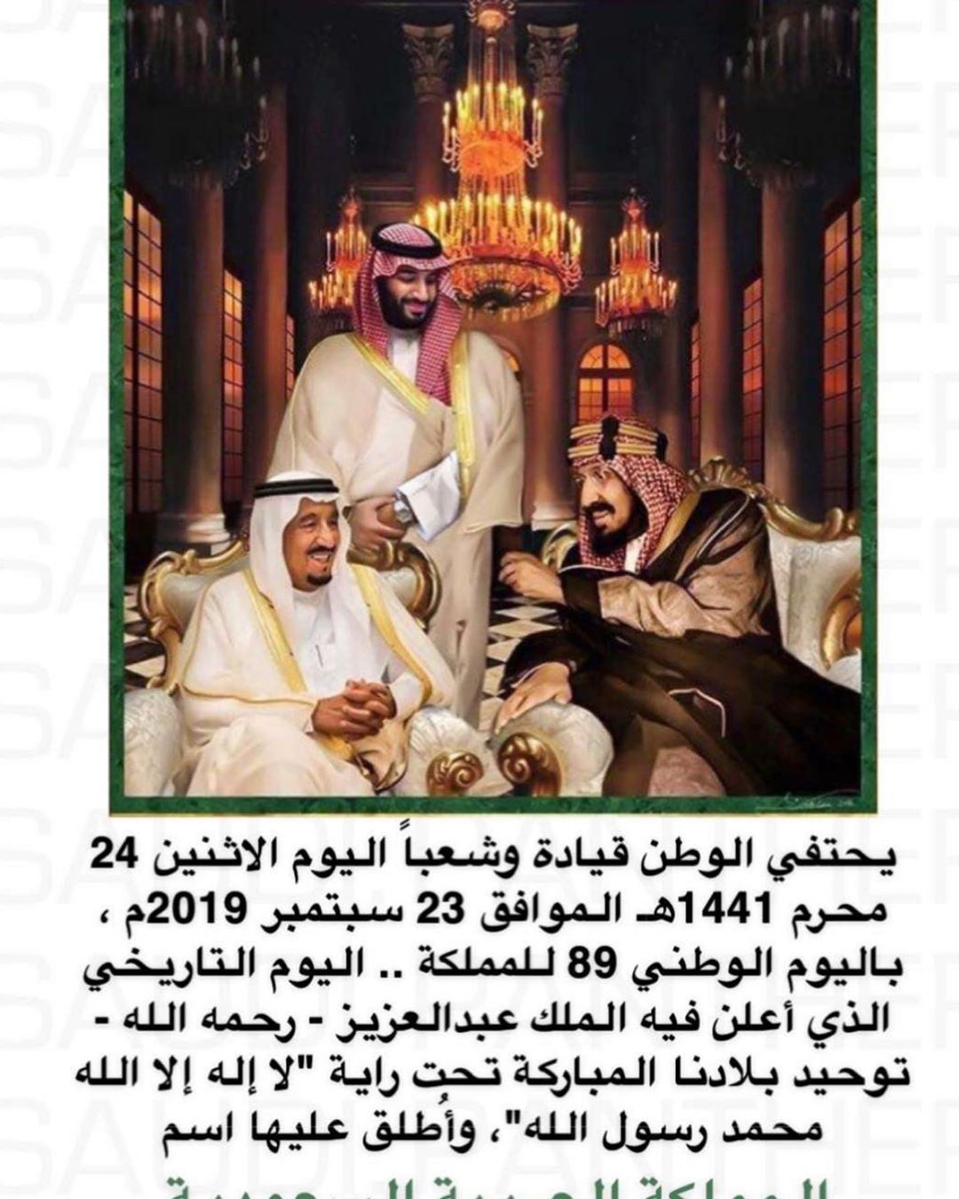 اللهم إن الأمانة ثقيلة عليه ، اللهم كن معه ، وأيده بتأييدك ، وأمده بعونك وتوفيقك ياكريم ،