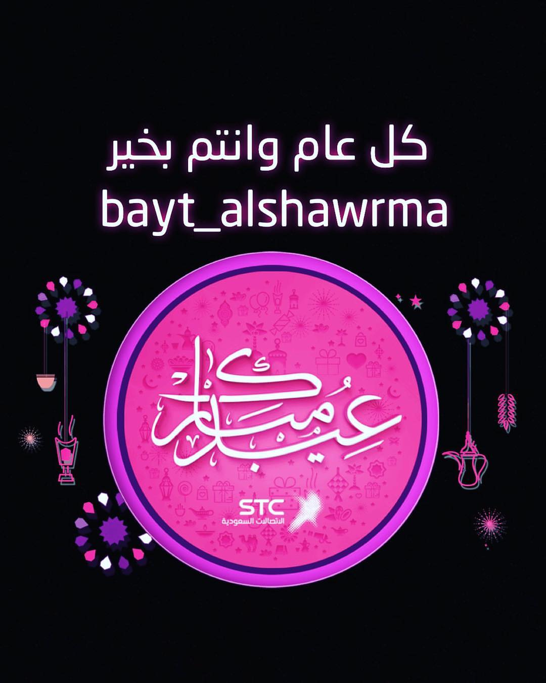 #بوفيه_منزلي#جدة_الان#شاورما_دجاج#عيد_ميلاد#فود_ترك#شاورما_صاج