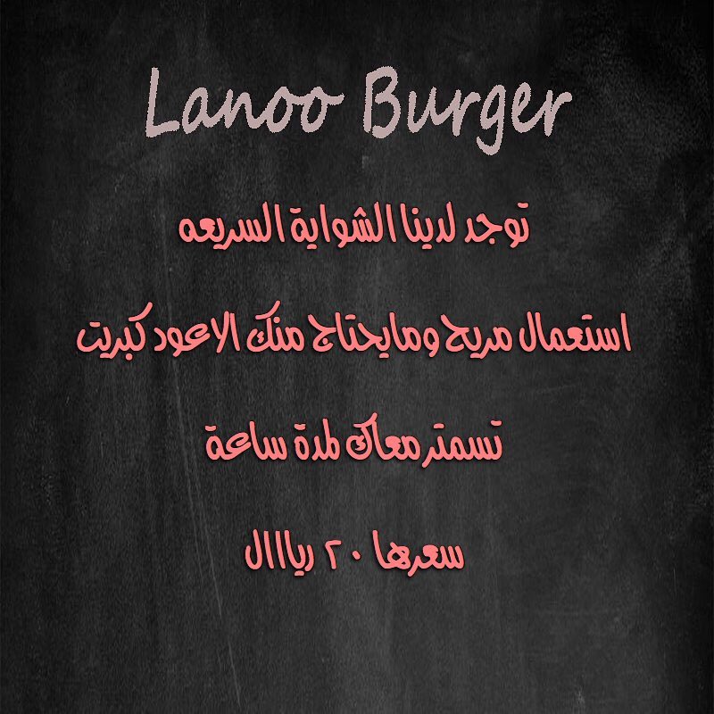 #كلية_السلام #جامعة_طيبة #المدينه_المنوره #ممشى_الهجرة #النور_مول #العالية_مول #طيبة_لاند_