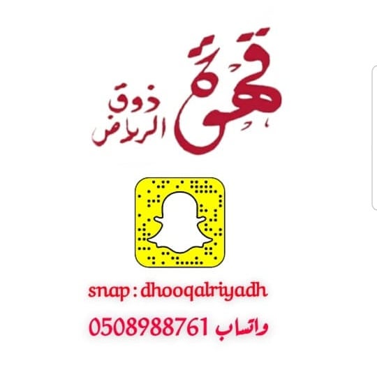 . #قهوة_ذوق_الرياض مخلوطه زعفران وهيل #بهارات_ذوق_الرياض بهارات حاره - بهارات مشكله #قهوة_