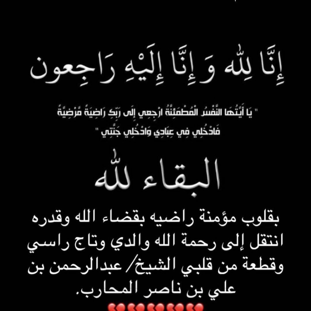 الله يرحم ابوي ويغفرلها ويسكنه فسيح جناته ويجعل قبره روضه من رياض الجنه
