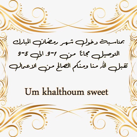 كل عام وانتم بخير❤️
