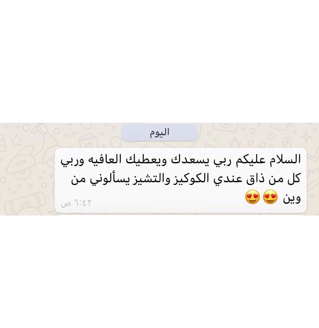 من #كلامكم اللطيف .. ♥️♥️