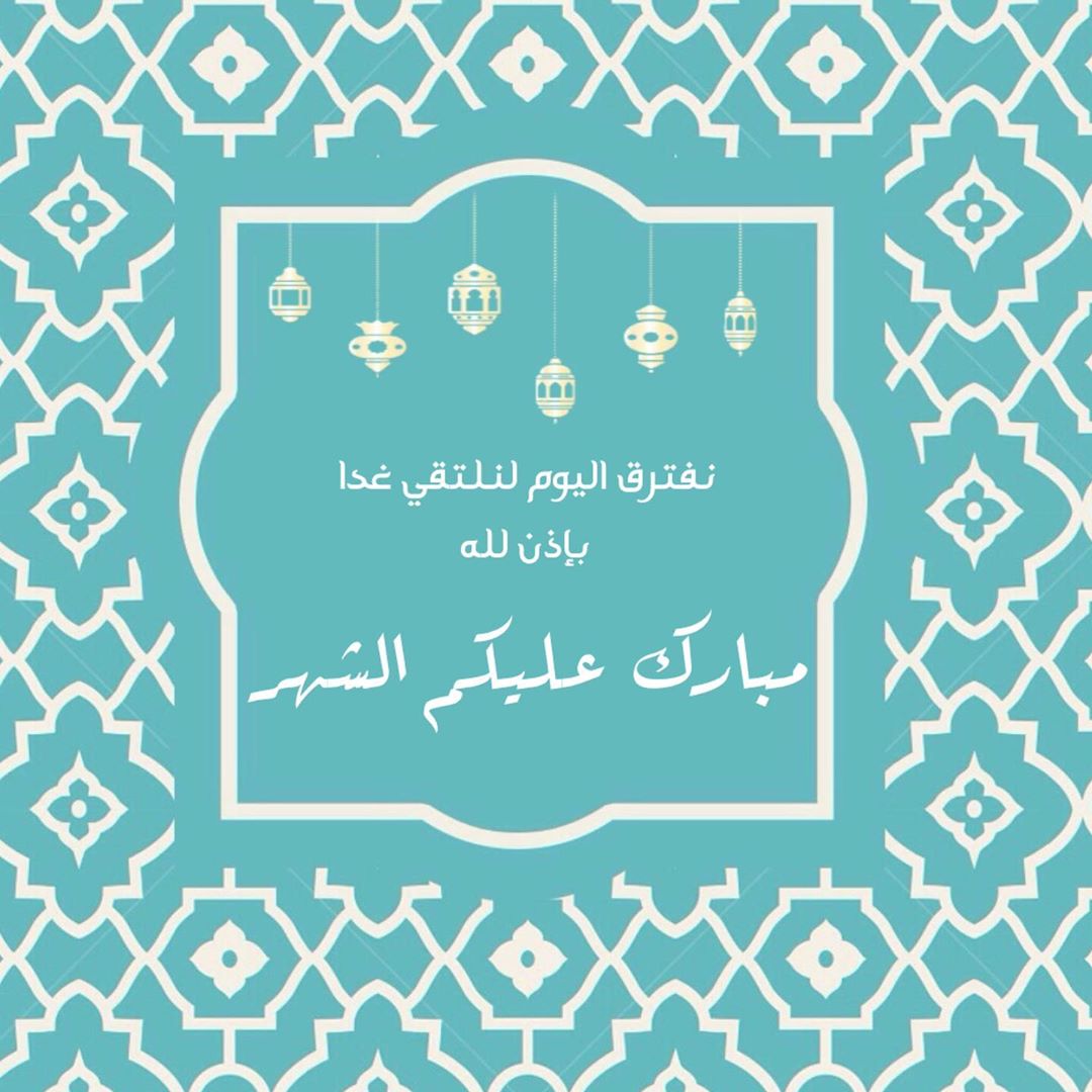 . وفرنا خدمة التوصيل من جديد وعدنا لاستقبال طلباتكم بكل حب ♥️