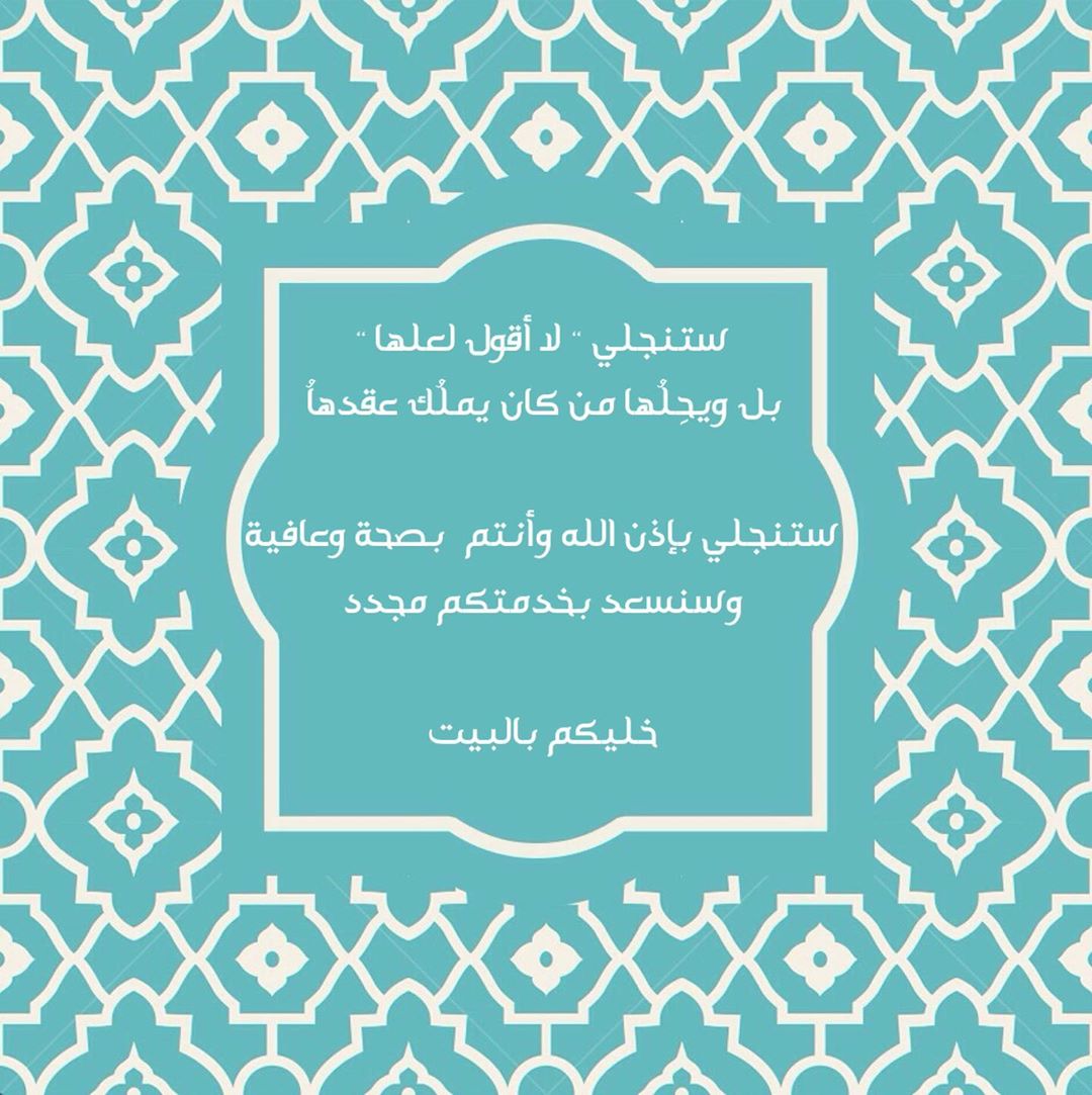 . وفرنا خدمة التوصيل من جديد وعدنا لاستقبال طلباتكم بكل حب ♥️