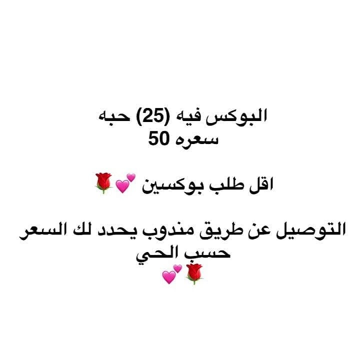 طلبيه اليوم عليهم بالعافيه