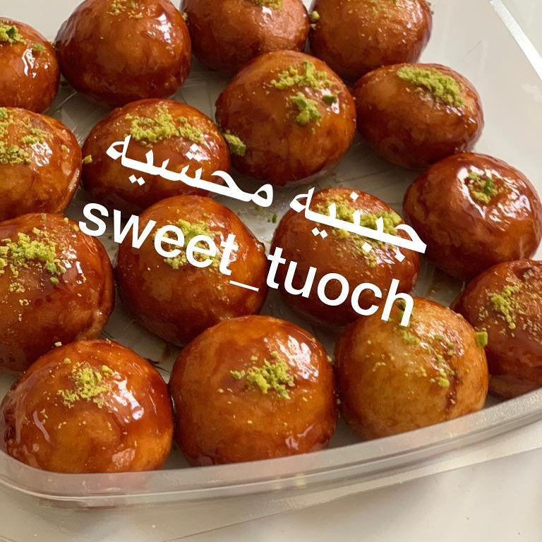 جبنية محشية #جبنيه #جبنيه_لذيذه #جبنيه_بالشيره #جبنيه #القصيم#بريدة#حفلة_بفمك #حلويات_قهوة