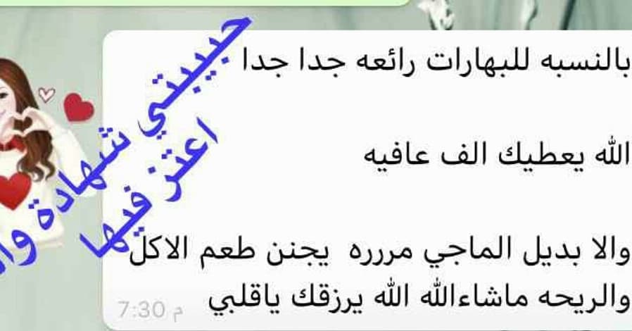 تعليق زبونتي
