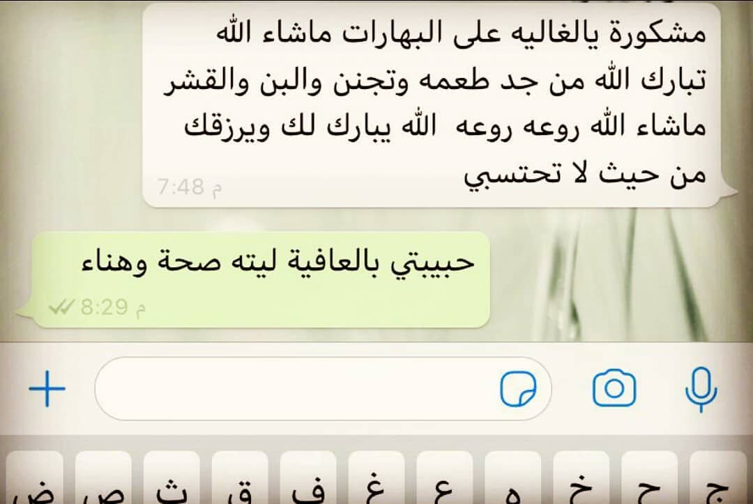 بالعافية يا قلبي
