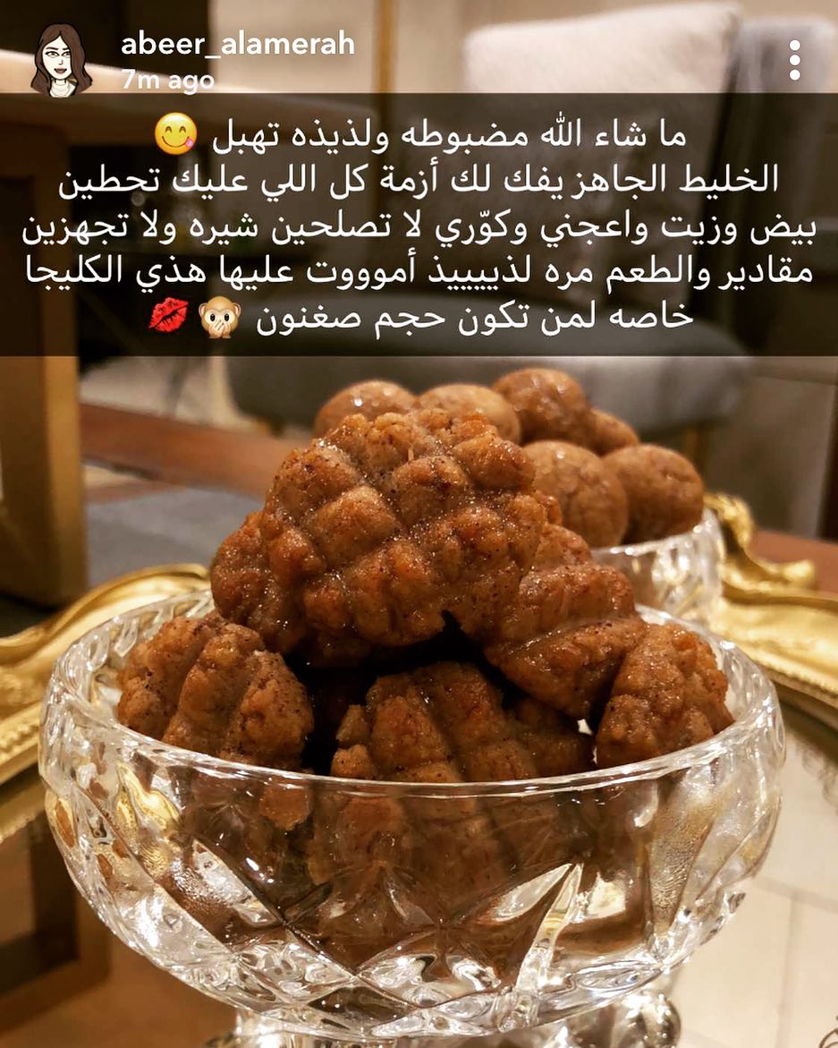 نفخر برأيك عبير العميره