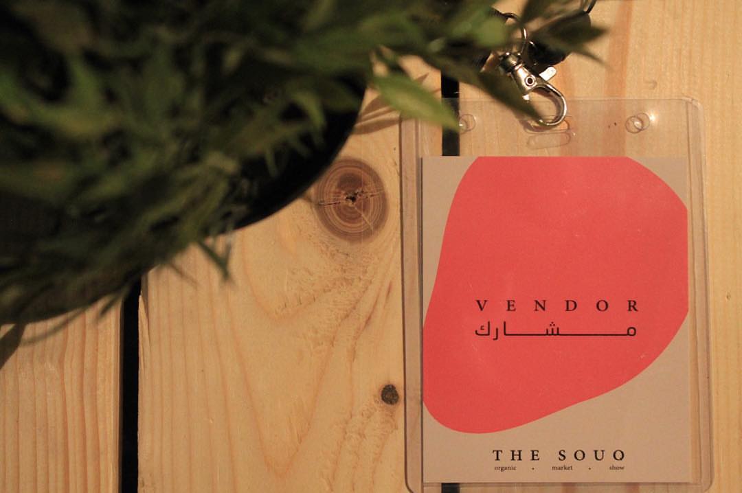 اليوم الثاني | بانتظاركم #THE_SOUQ