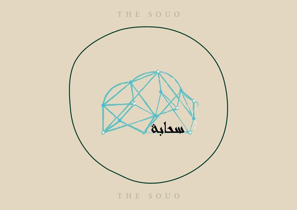 رجعنا لكم في ايفينت السوق ٢٧ ديسمبر - ٤ يناير #the_souq