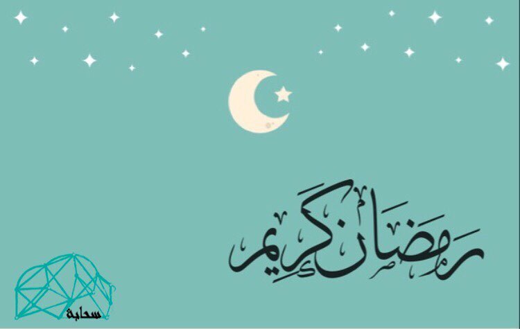 الشهر عليكم مبارك ☁️