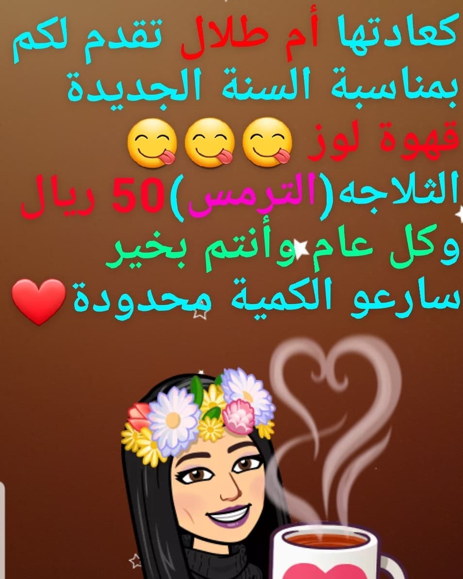 للطلب ام طلال
